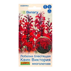 Семена цветов Лобелия многолетняя Квин Виктория Мн (драже в пробирке) Спецсерия Benary, Ц/П,7 шт. 10