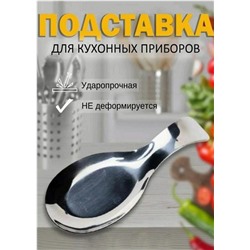 Подставка под ложку и вилку кухонная #22815651