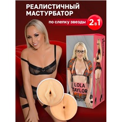 Двусторонний мастурбатор Lola Taylor - 22 см.