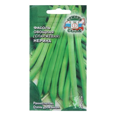 Семена Фасоль спаржевая «Нерина», 5 г