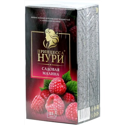 Принцесса Нури. Малина карт.пачка, 25 пак.