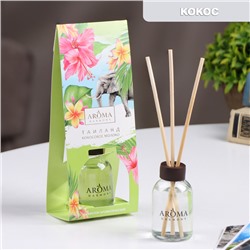 Диффузор ароматический «ТАЙЛАНД», 30 мл, кокосовое молоко