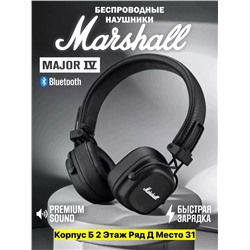 Наушники #22964100