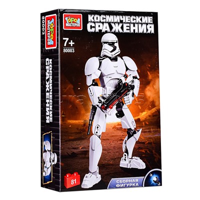 Конструктор сборная фигурка "Космические сражения" 81 дет.