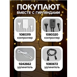 УЦЕНКА Гирлянда «Бахрома» 3×0.9 м, IP44, УМС, 232 LED, 220 В, тёмная нить, свечение тёплое белое