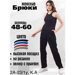брюки утепленные