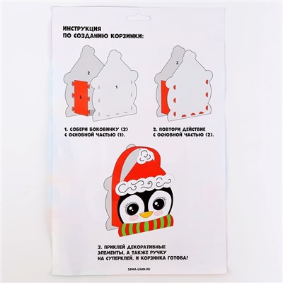 Набор для создания корзинки из фетра на новый год «Пингвин в шапке»