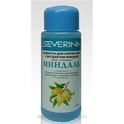 Severina Жидкость ацетон Миндаль 80 мл