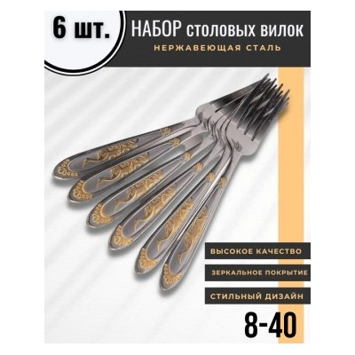 Набор столовых приборов #22767931