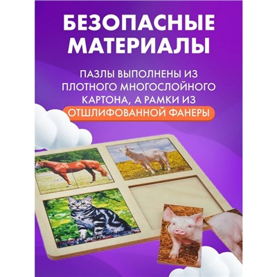 Картинки - половинки «Домашние животные», 2 планшета