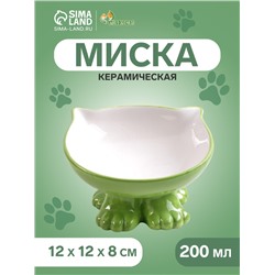 Миска керамическая «Киса» на подставке-лапках 200 мл 13×12×8 см, темно-зеленая