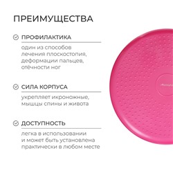 Подушка балансировочная ONLYTOP, массажная, d=35 см, розовая