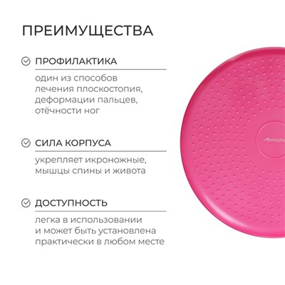 Подушка балансировочная ONLYTOP, массажная, d=35 см, розовая
