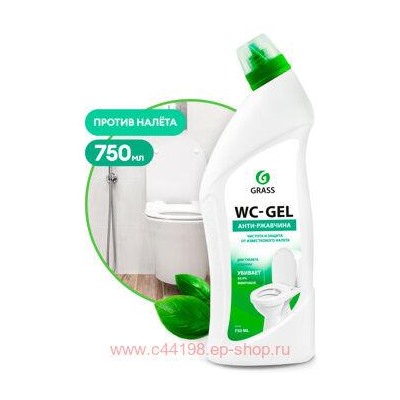GRASS Средство чистящее для сантехники WC-gel 750 мл