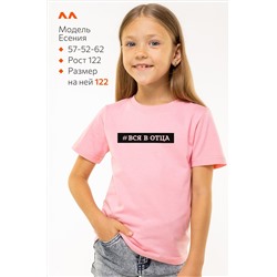 Футболка для девочки Happyfox