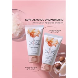 Ночной крем для лица «Комплексное омоложение» Dose of Nature