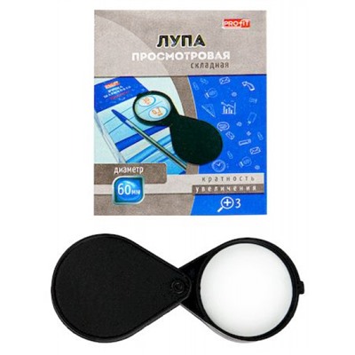 Лупа  60 мм складная (кратность увеличения 3) ЛУ-4126 Проф-Пресс