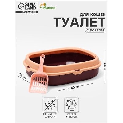 Туалет с бортом 40×34×11 см, бордовый