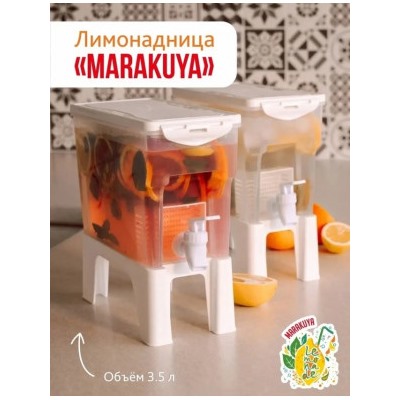 Лимонадница #22948936