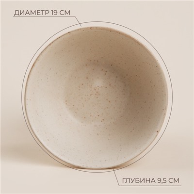 Салатник SL Home «Виенто», 1.3 л, d=19 см, керамика, бежевый