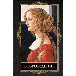 АСТ . "Возрождение"
