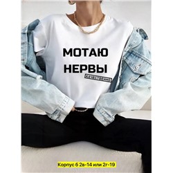 Футболка женская