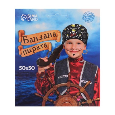 Бандана «Настоящий пират», 50×50 см