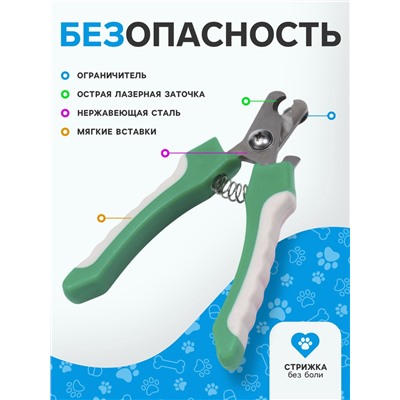 Когтерез боковой малый с нескользящими ручками, отверстие 9 мм, зелёный с серым