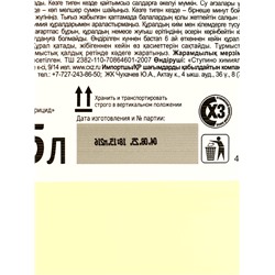 Белизна гель 3 в 1 Sanfor, 5 л