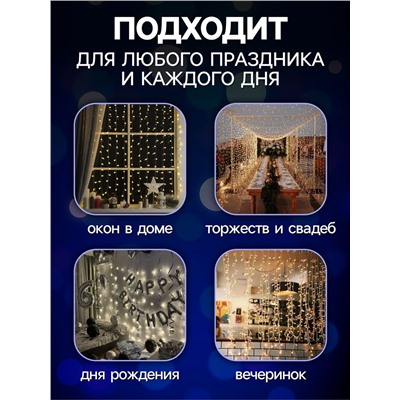 Гирлянда «Занавес» 2×1.5 м с насадками «Шарики», IP20, прозрачная нить, 360 LED, свечение синее, 8 режимов, 220 В