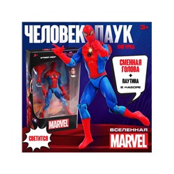 УЦЕНКА Игровой набор «Мстители», Человек паук с паутиной