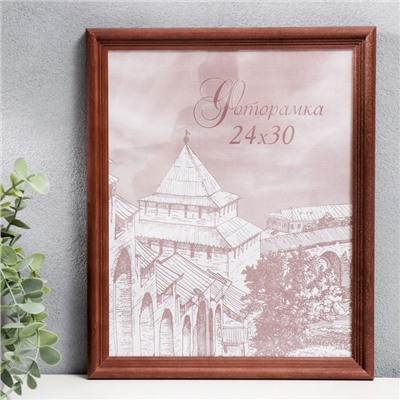 Фоторамка для фото 24×30 см Brawley, сосна, махагон, (пластиковый экран)