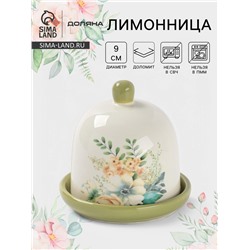 Лимонница Доляна «Цветы», доломит, 9×9 см, белая