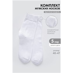 Носки стандарт Магнат (набор 5 пар) НАТАЛИ, 1114931