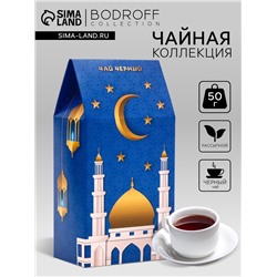 Чай чёрный «Рамадан», 50 г