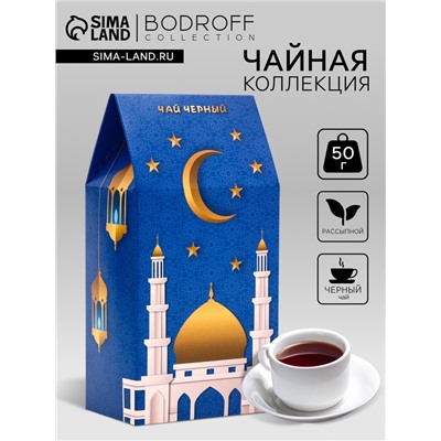 Чай чёрный «Рамадан», 50 г
