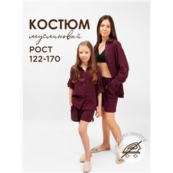 Соль&Перец Костюм