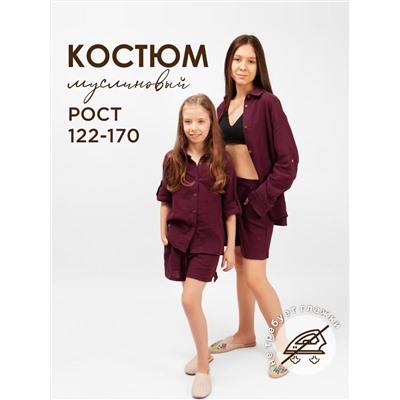 Соль&Перец Костюм