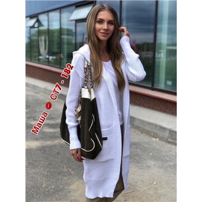 кардиган