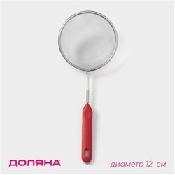 Сито для просеивания с ручкой Доляна «Изыск», d=12 см, цвет красный