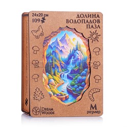 Пазл фигурный "Долина Водопадов"