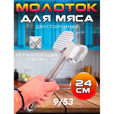 Молоток для отбивания 2059478-1
