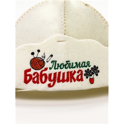 Шапка для бани и сауны «Любимая бабушка», 100% овчина, «Добропаровъ»