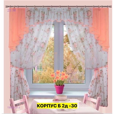 Шторы кухня 1982978-3