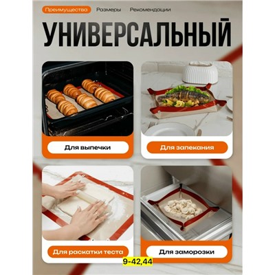 Силиконовый коврик #23040584