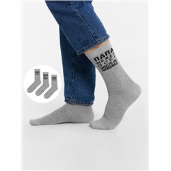 НОСКИ МУЖСКИЕ (3 пары) 017A-2257