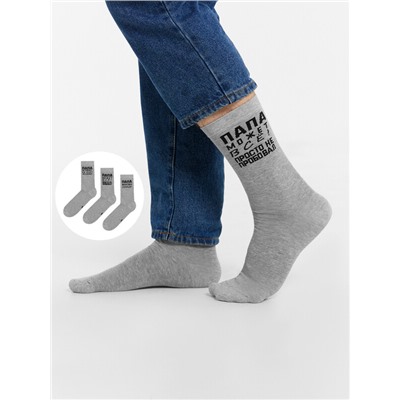 НОСКИ МУЖСКИЕ (3 пары) 017A-2257