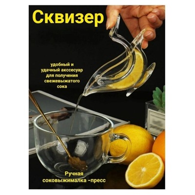 Соковыжималка для цитрусовых ручная #22981684