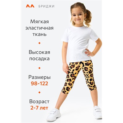 Бриджи для девочки из бамбука Happyfox