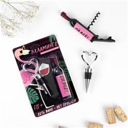 Штопор и пробка для бутылки вина, набор «Ой все»